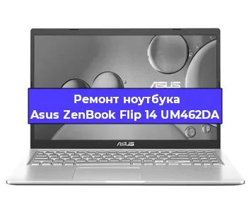 Замена клавиатуры на ноутбуке Asus ZenBook Flip 14 UM462DA в Ижевске